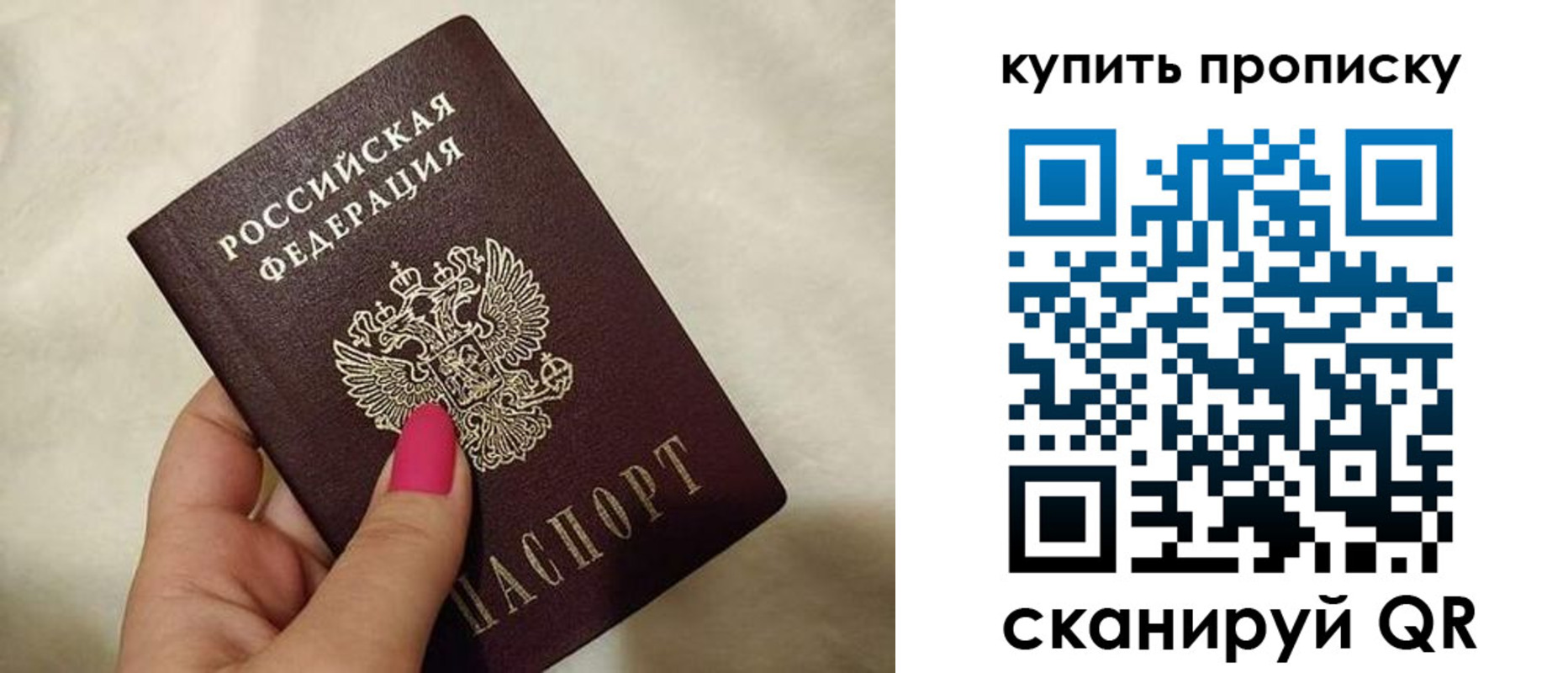 прописка для военкомата в Николаевске